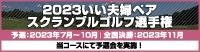 いい夫婦