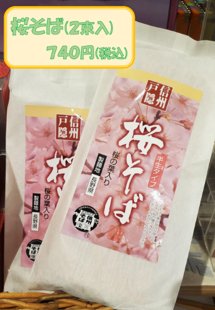 さくら